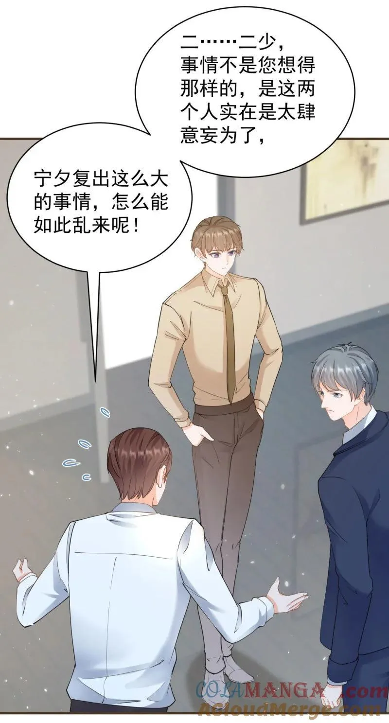第380话 无耻的人 第13页