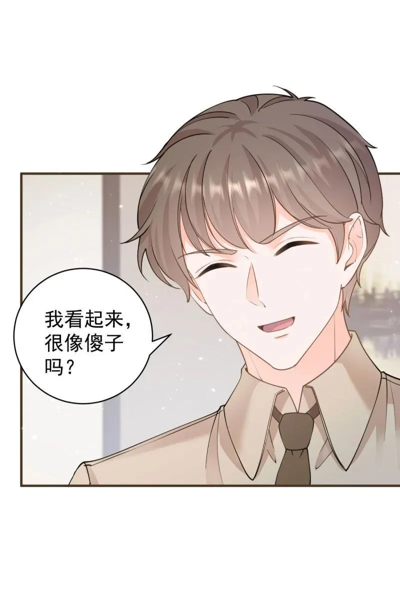 第380话 无耻的人 第14页