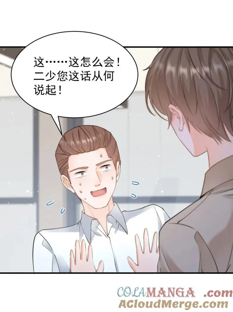 第380话 无耻的人 第15页