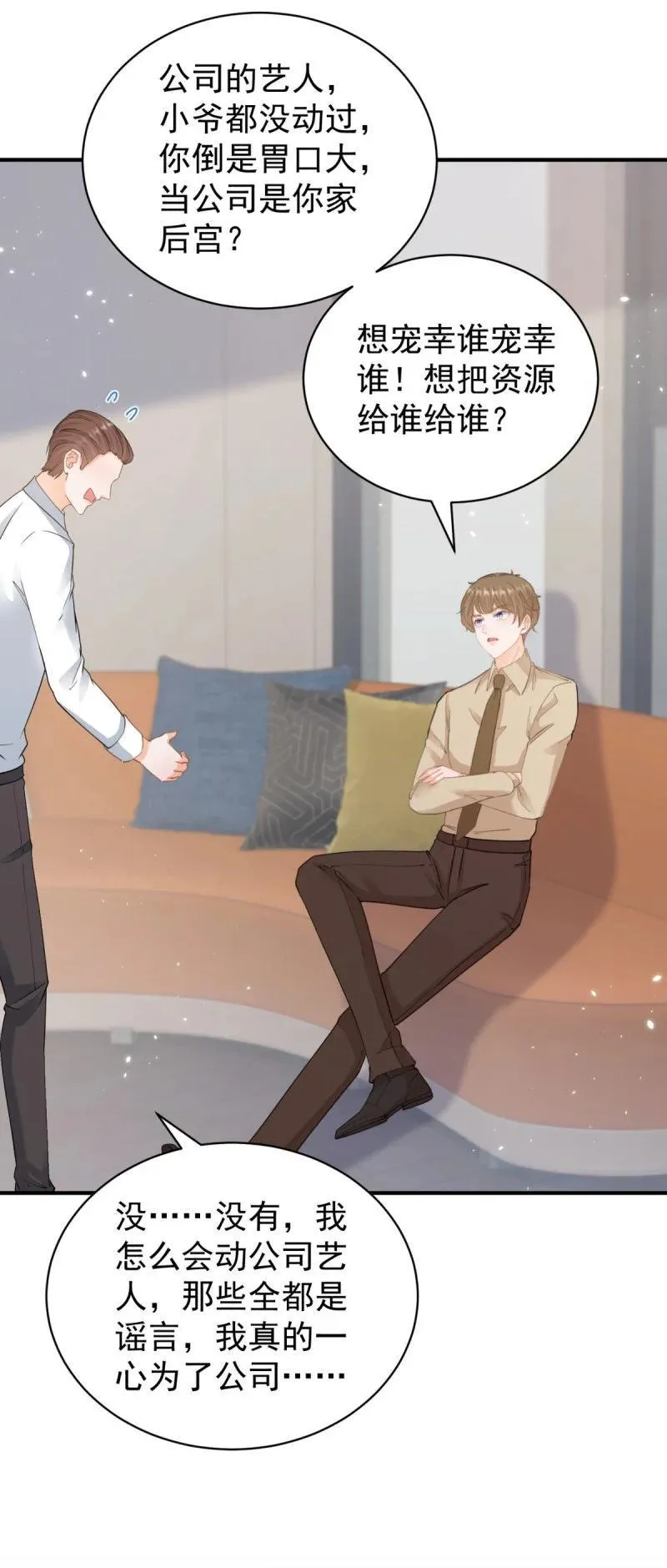 第380话 无耻的人 第16页