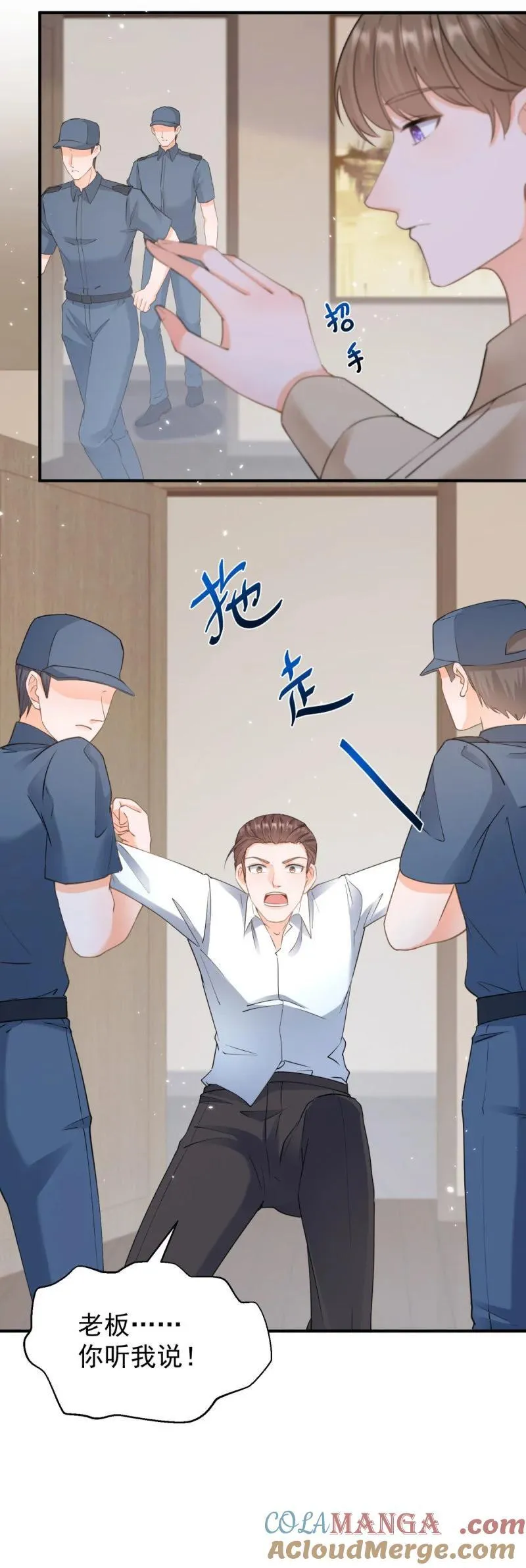 第380话 无耻的人 第17页