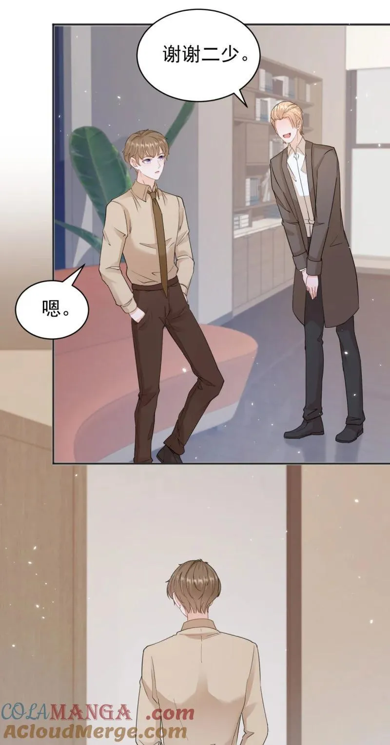 第380话 无耻的人 第19页