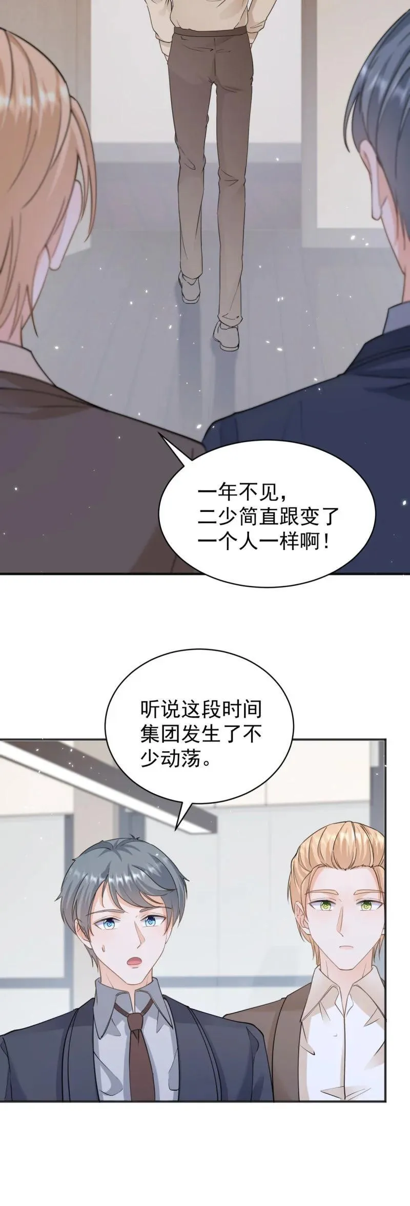 第380话 无耻的人 第20页