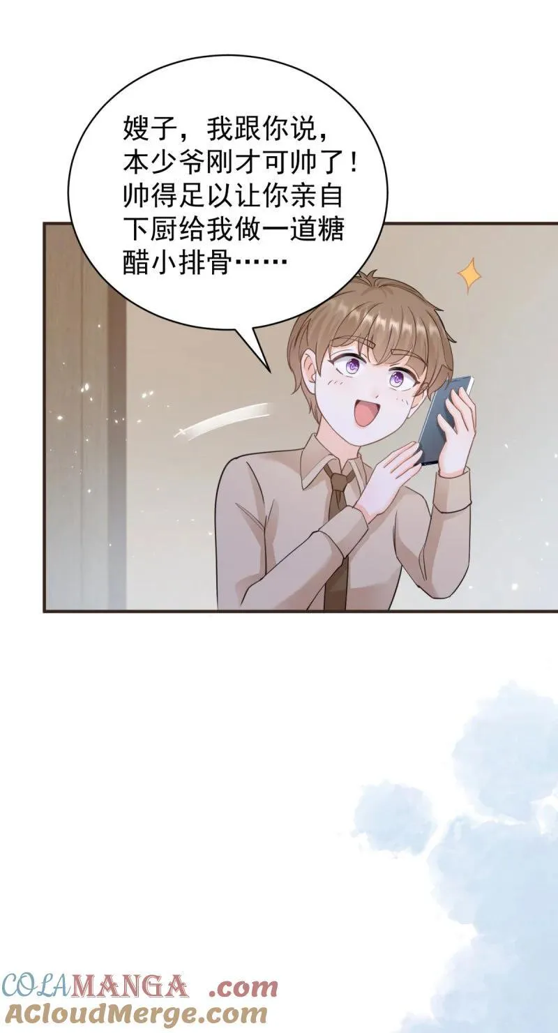 第380话 无耻的人 第21页