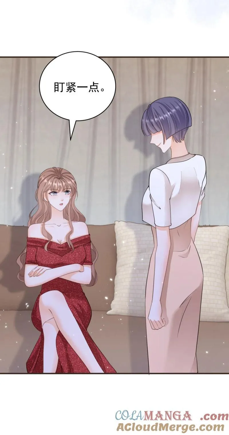 第380话 无耻的人 第23页