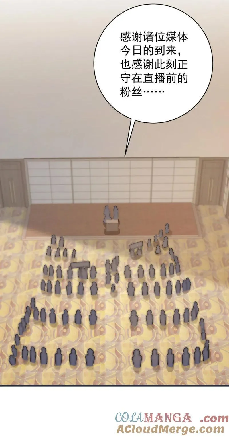 第380话 无耻的人 第29页