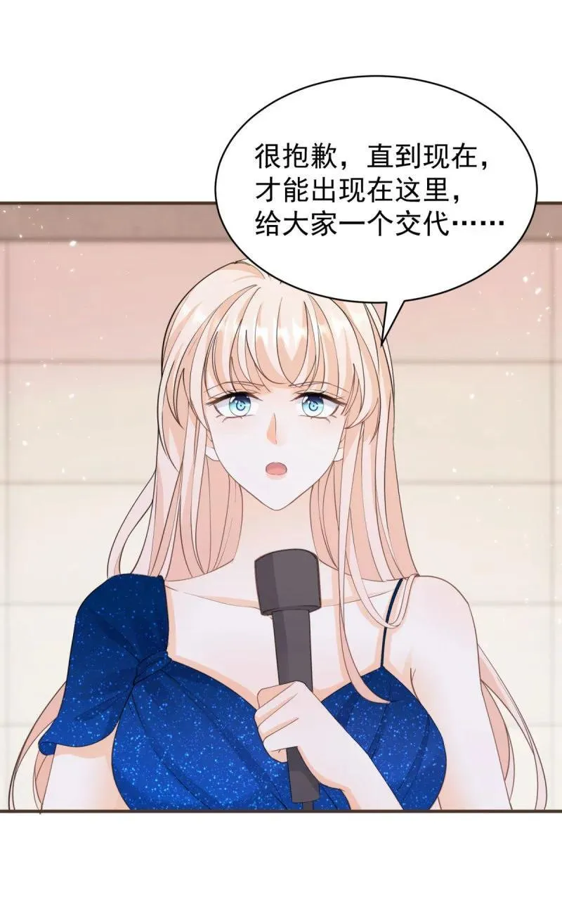 第380话 无耻的人 第30页