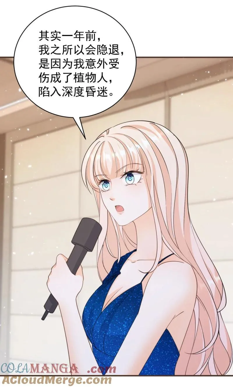 第380话 无耻的人 第31页