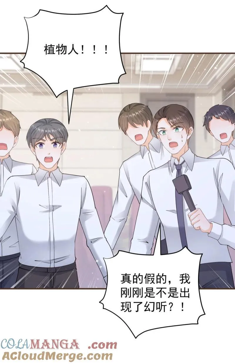 第380话 无耻的人 第33页