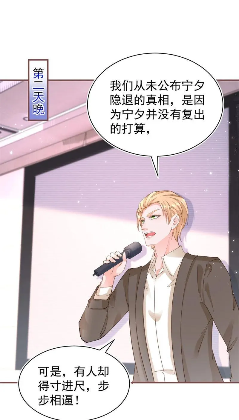 第380话 无耻的人 第36页