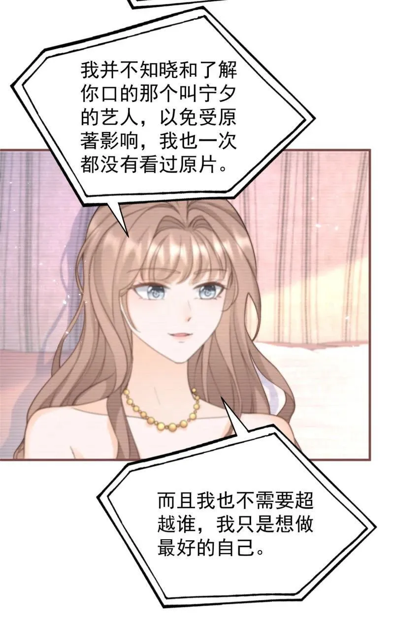 第381话 宁夕的反杀 第4页