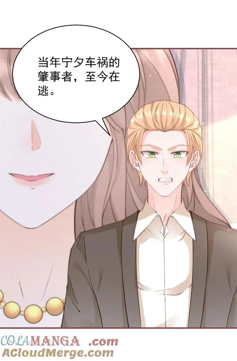 第381话 宁夕的反杀 第5页