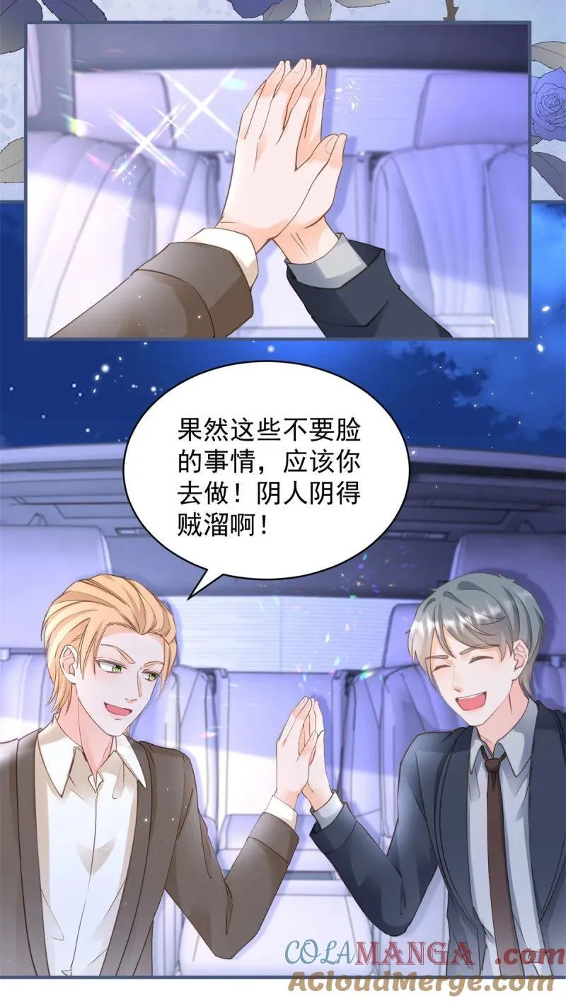 第381话 宁夕的反杀 第7页