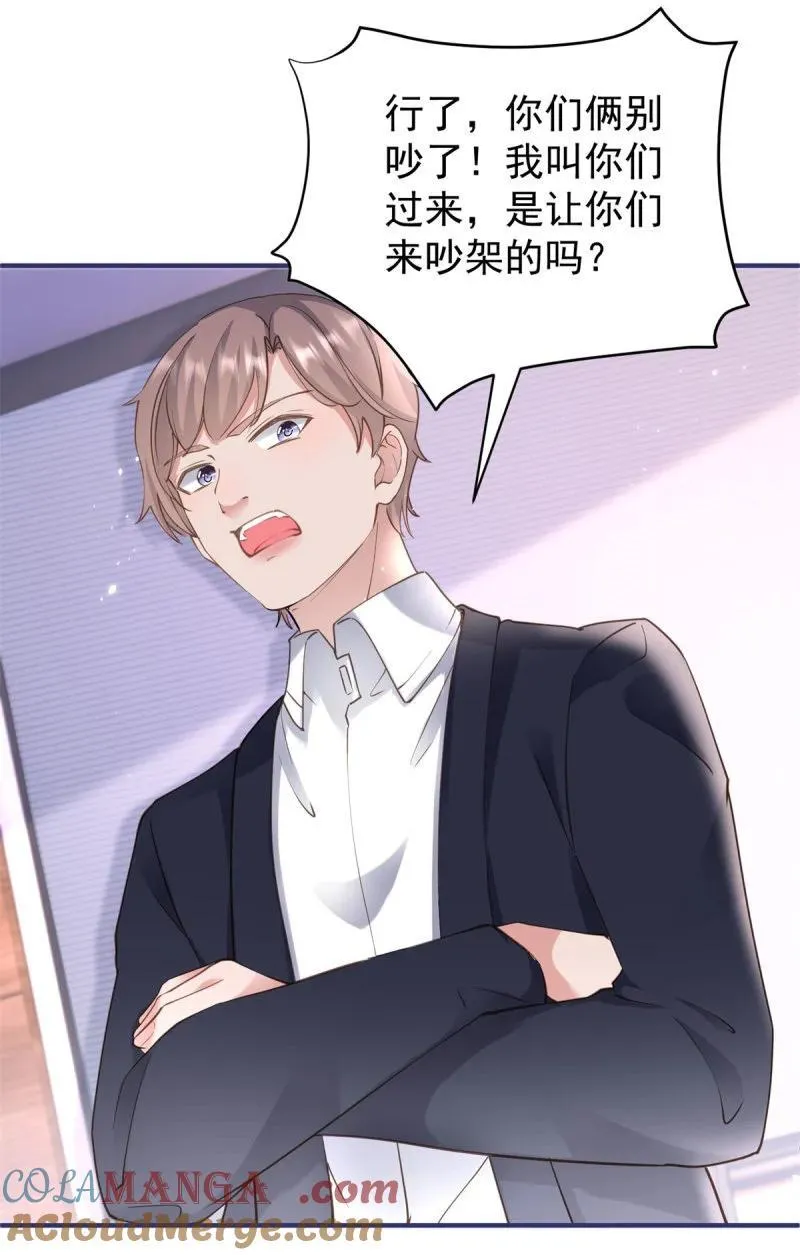 第381话 宁夕的反杀 第13页