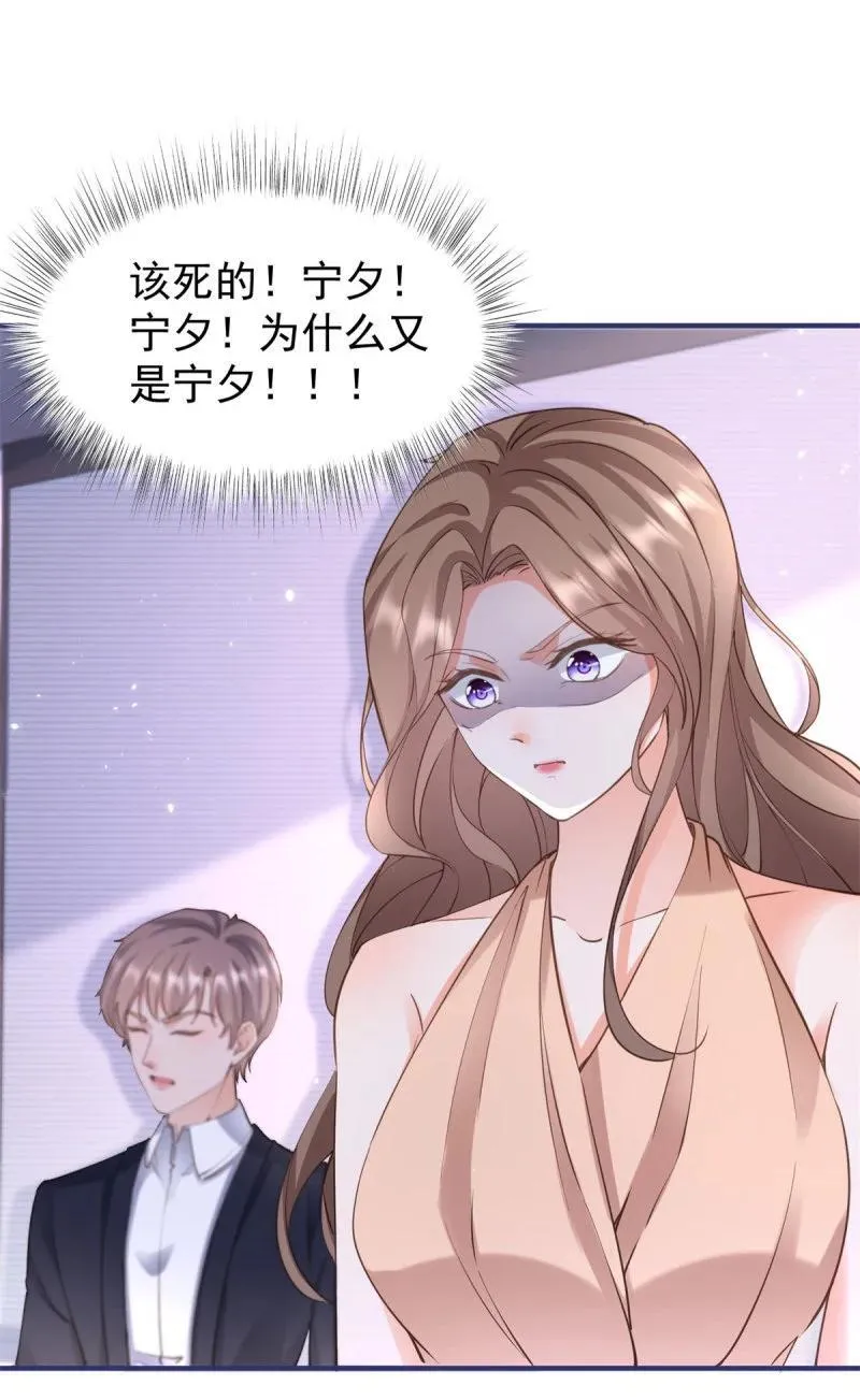 第381话 宁夕的反杀 第14页