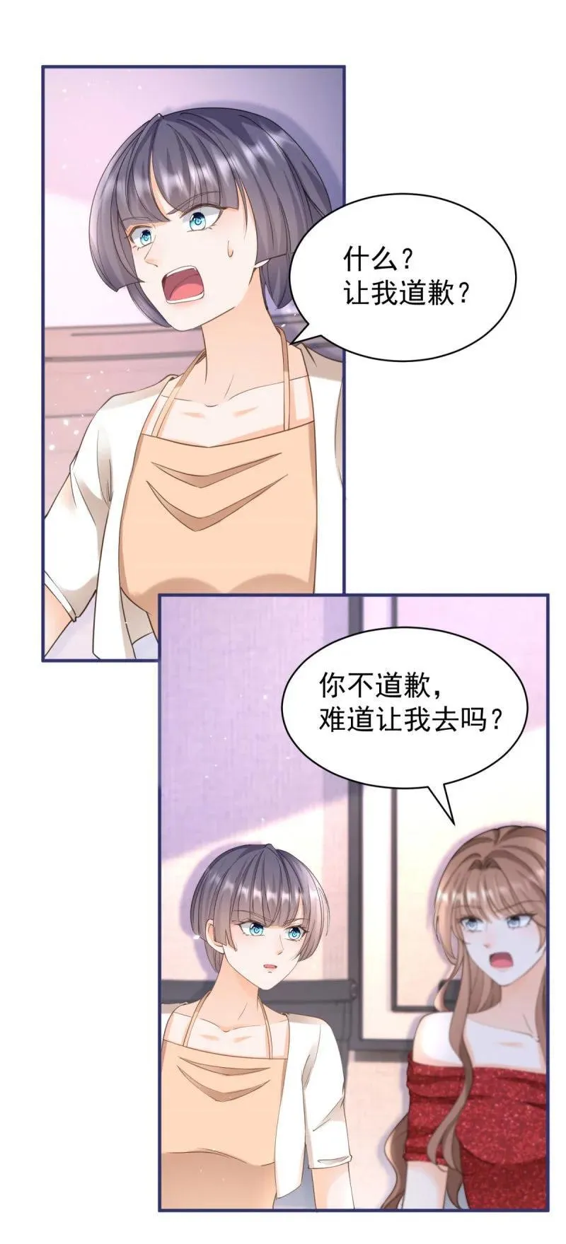 第381话 宁夕的反杀 第16页