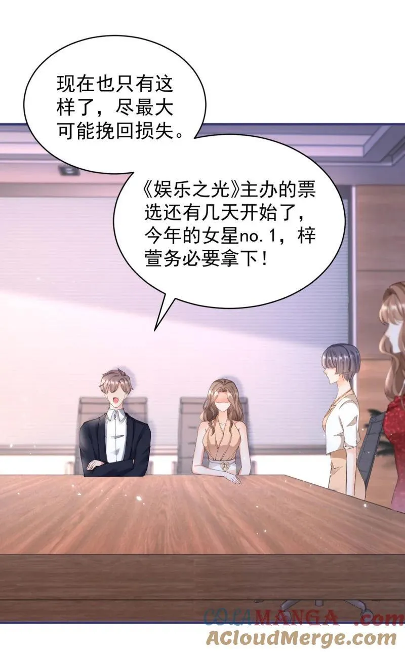 第381话 宁夕的反杀 第17页