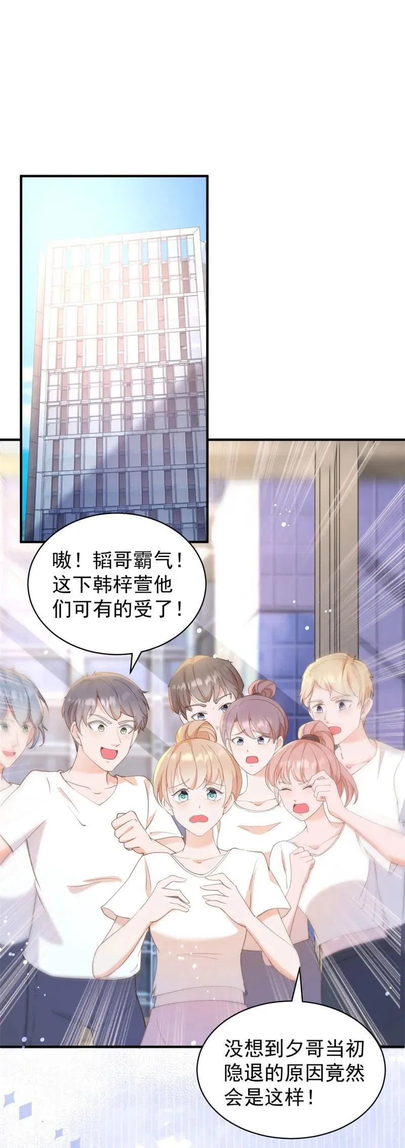 第381话 宁夕的反杀 第22页