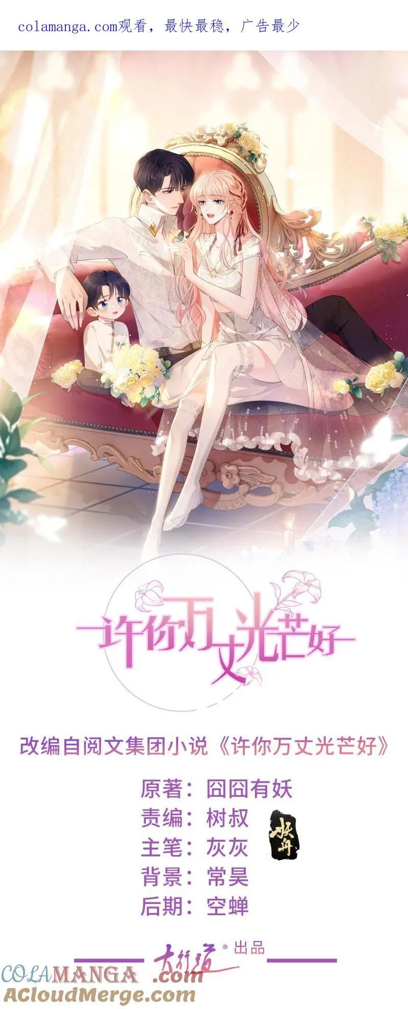 第382话 哪里来的自信 第1页