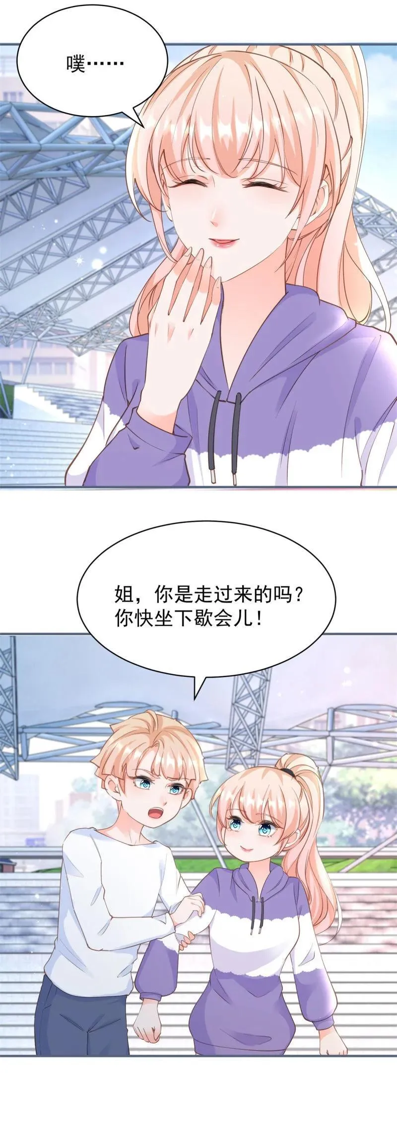 第382话 哪里来的自信 第4页