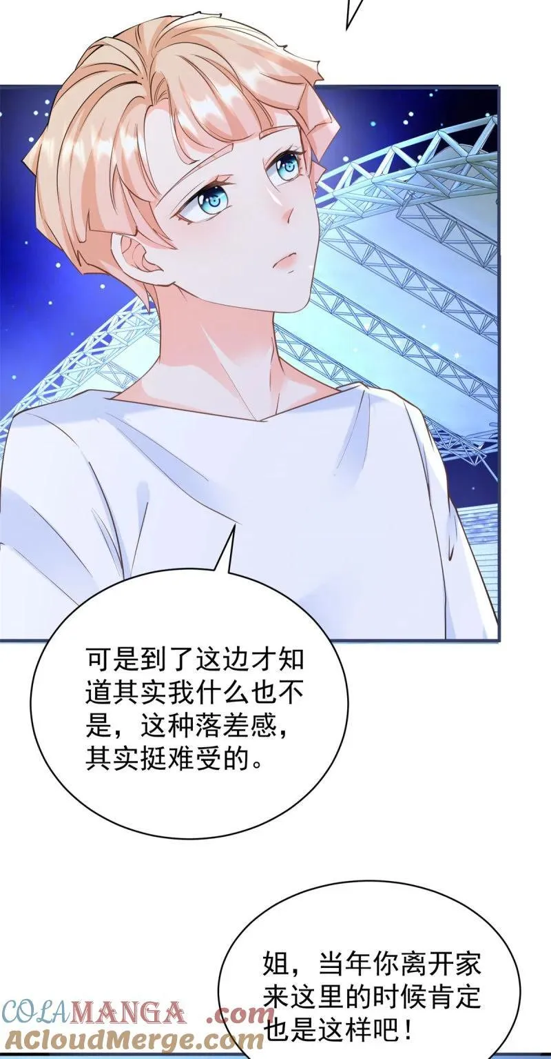 第382话 哪里来的自信 第9页