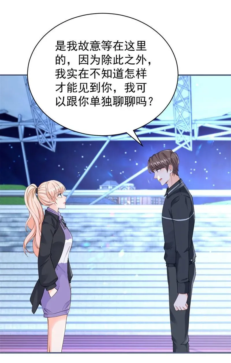 第382话 哪里来的自信 第16页