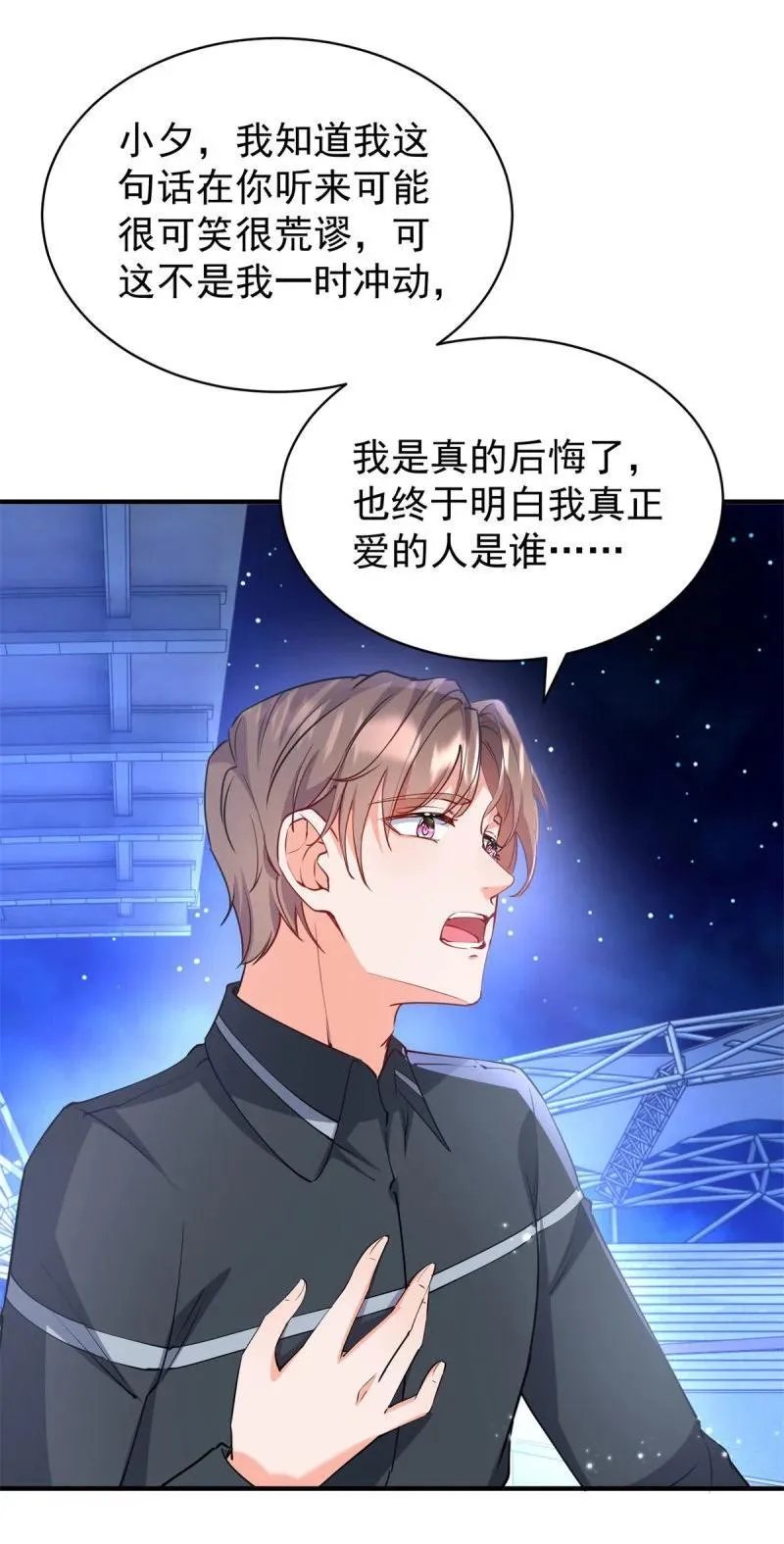 第382话 哪里来的自信 第22页