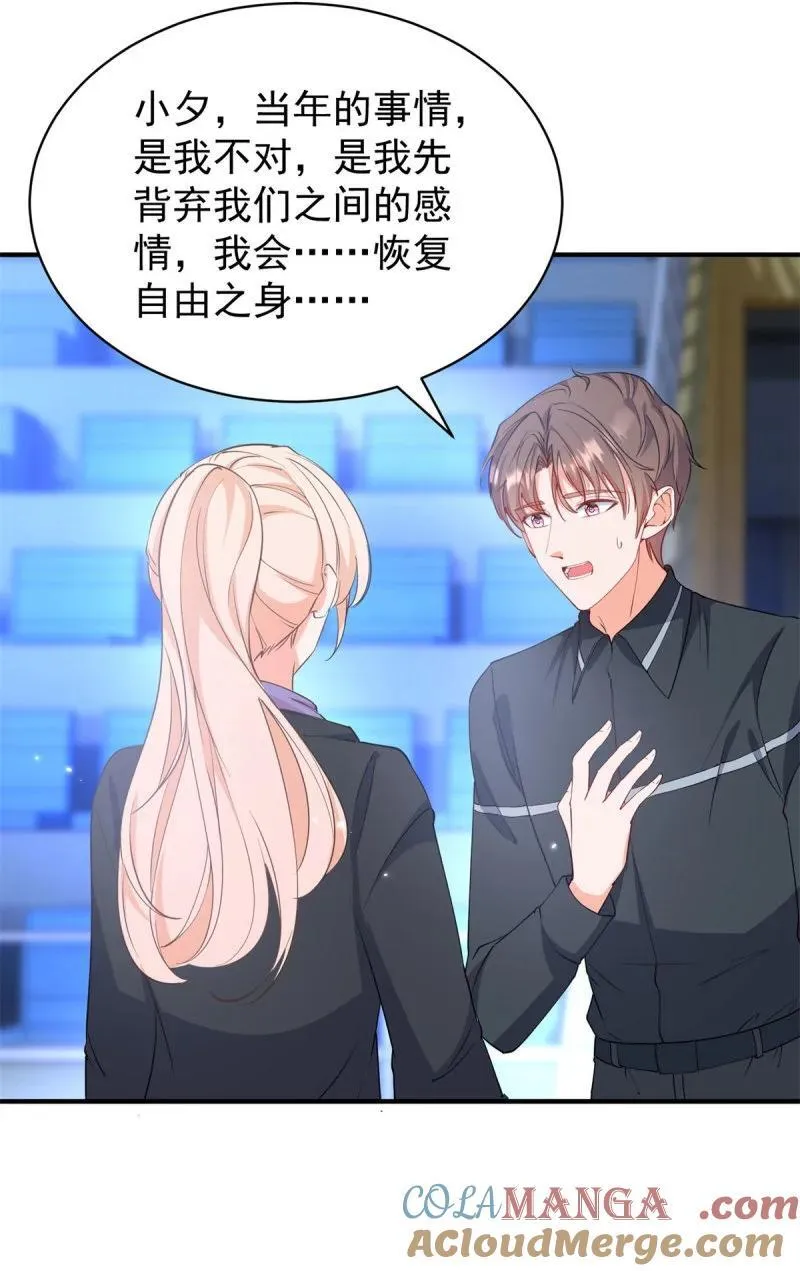 第382话 哪里来的自信 第23页
