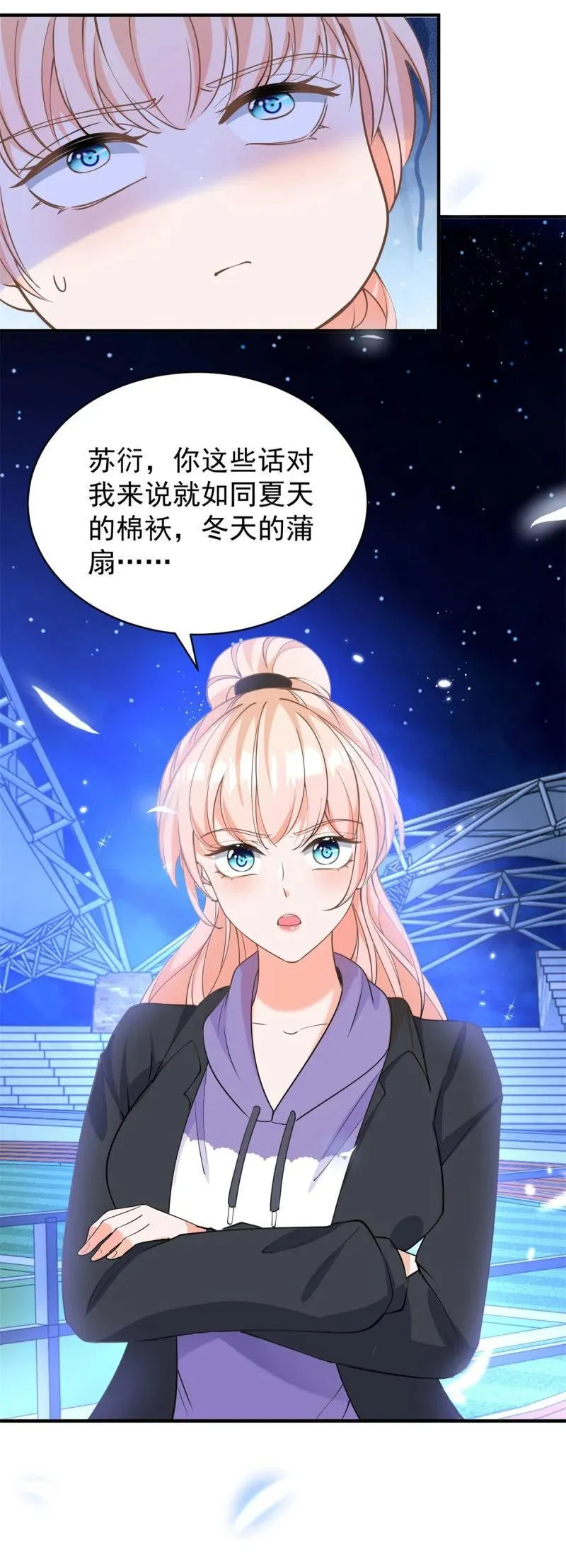 第382话 哪里来的自信 第24页