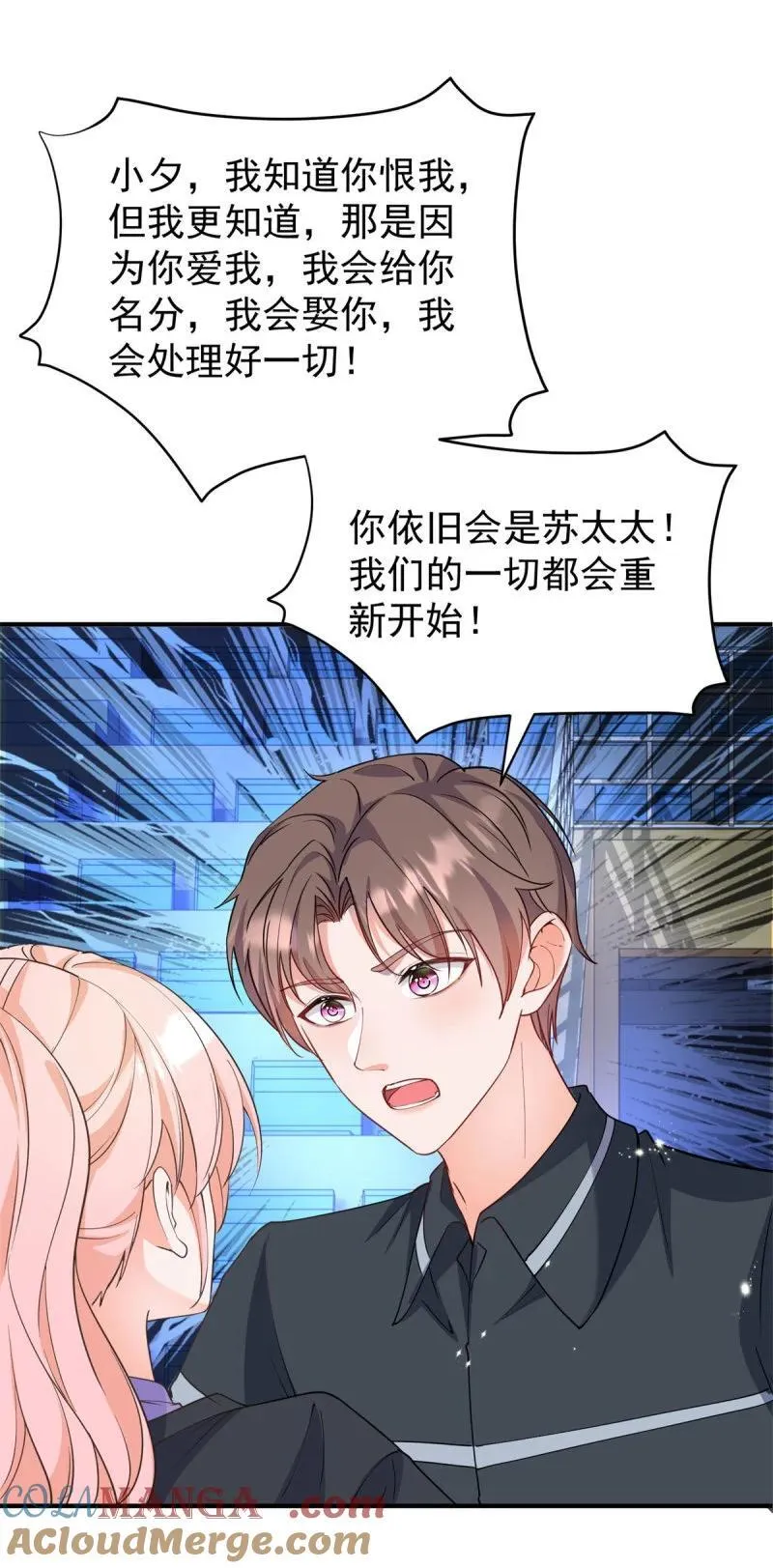 第382话 哪里来的自信 第25页