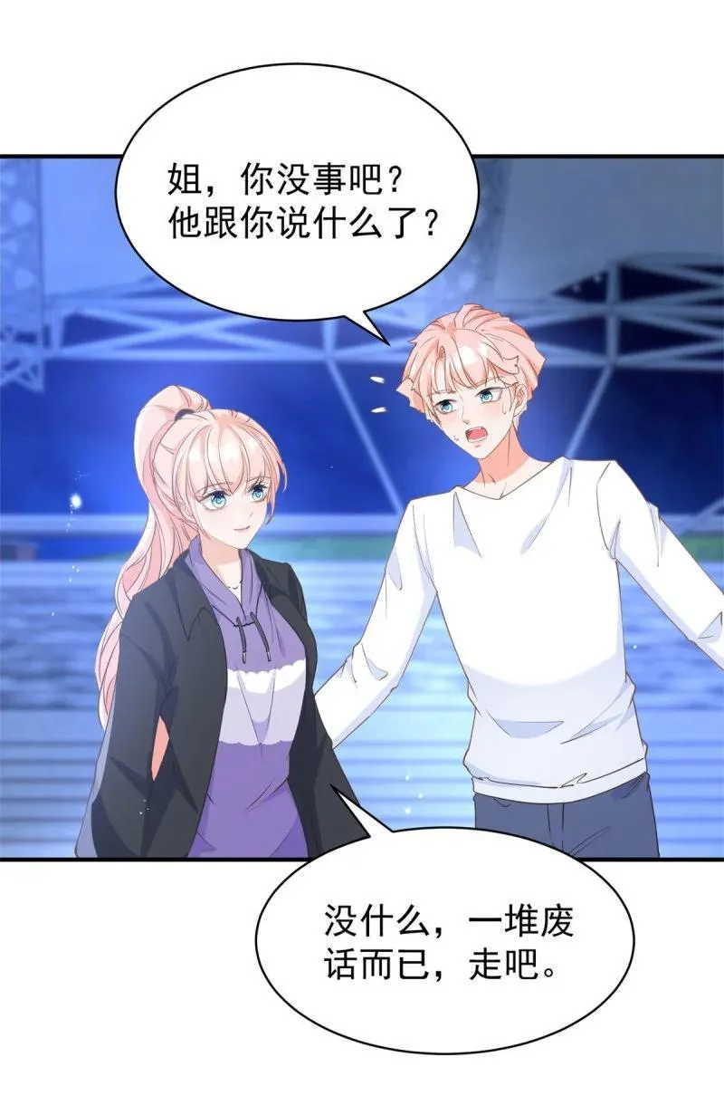 第382话 哪里来的自信 第28页