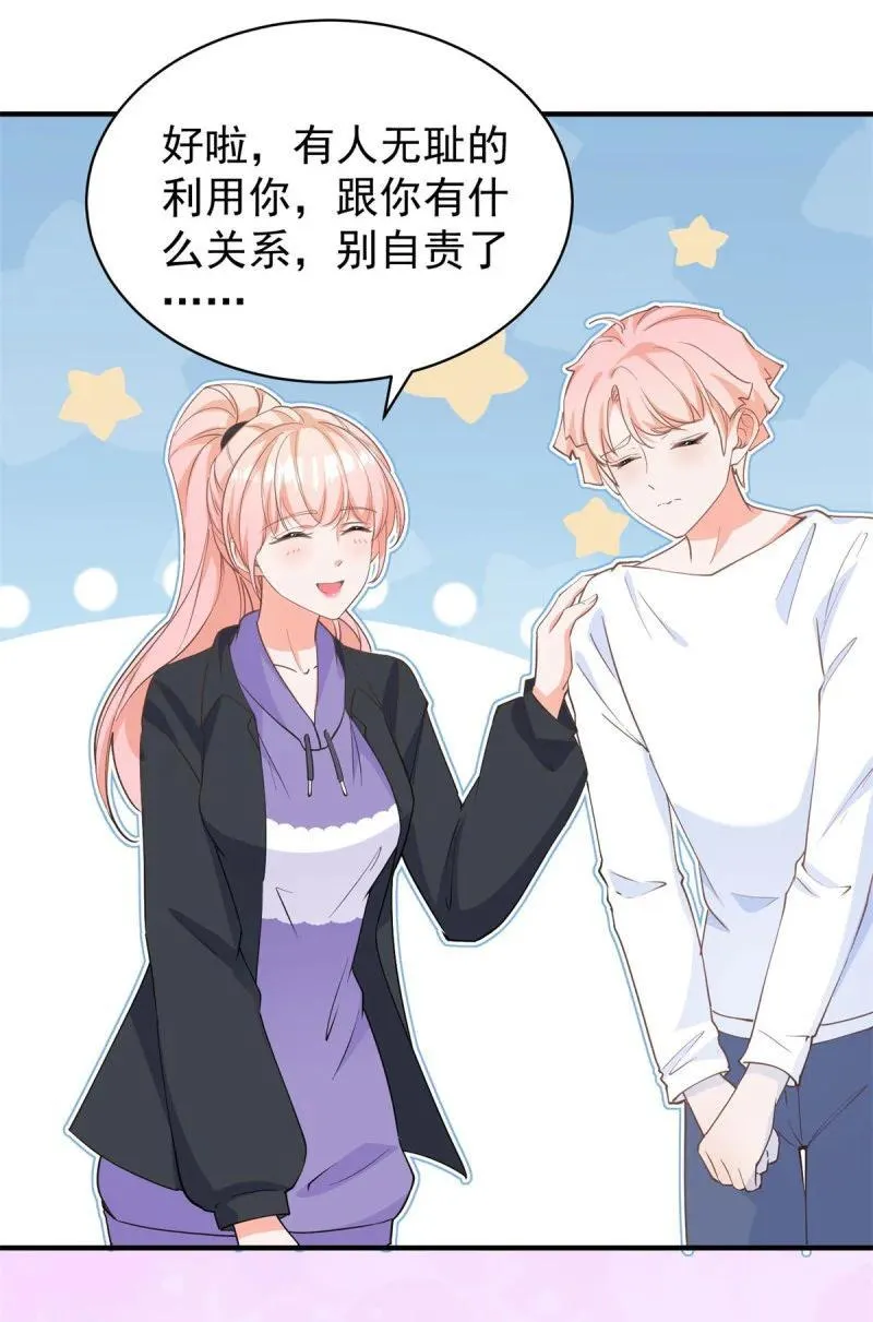第382话 哪里来的自信 第30页
