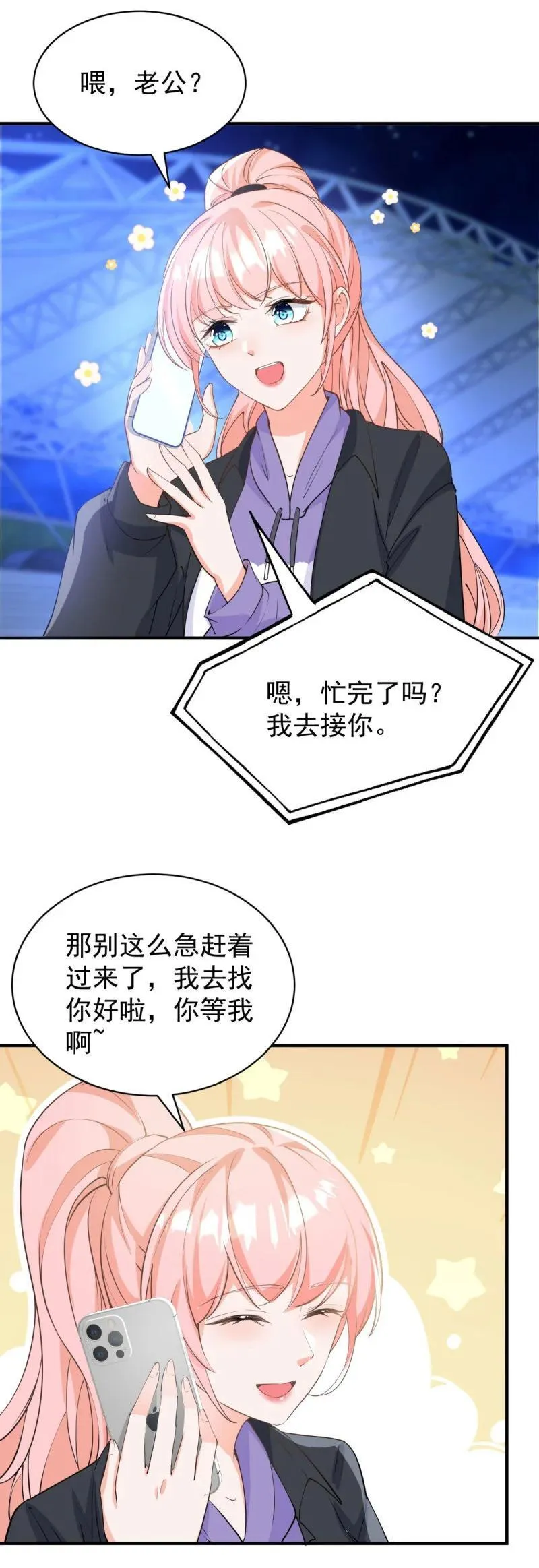 第382话 哪里来的自信 第32页
