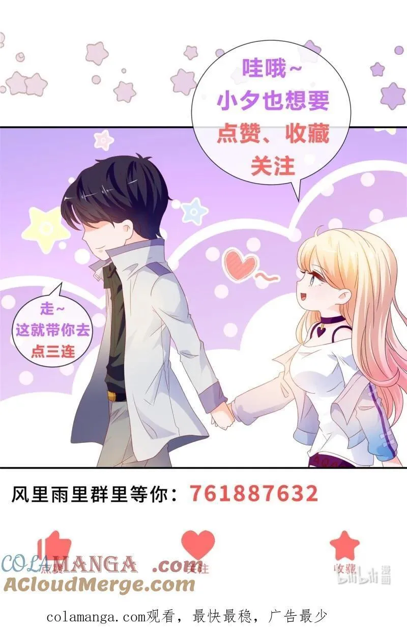 第382话 哪里来的自信 第35页