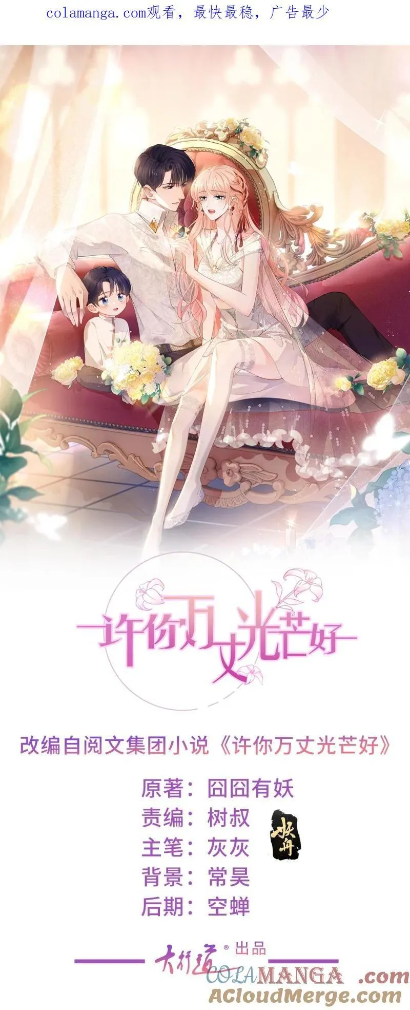 第382话 哪里来的自信 第36页