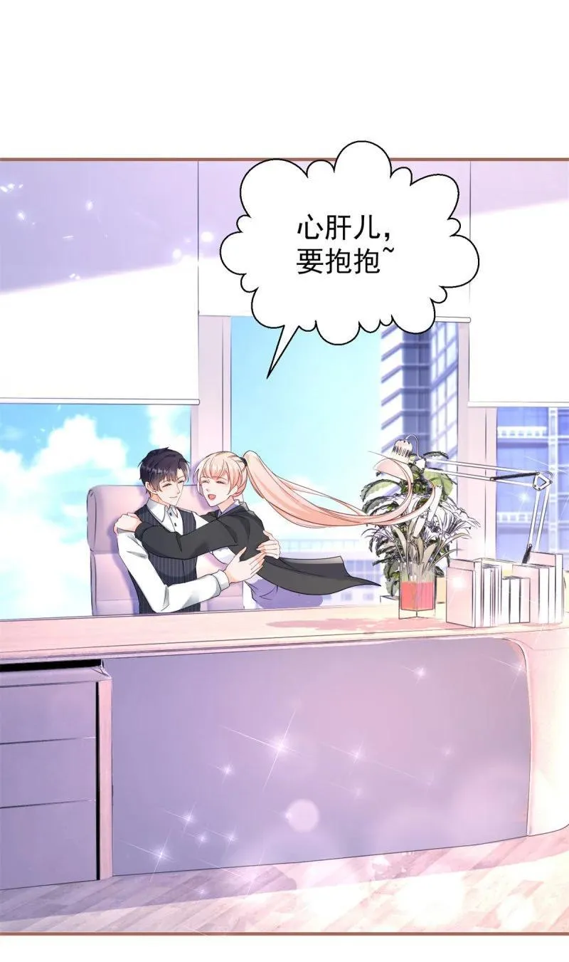 第383话 每天换一个老婆 第4页