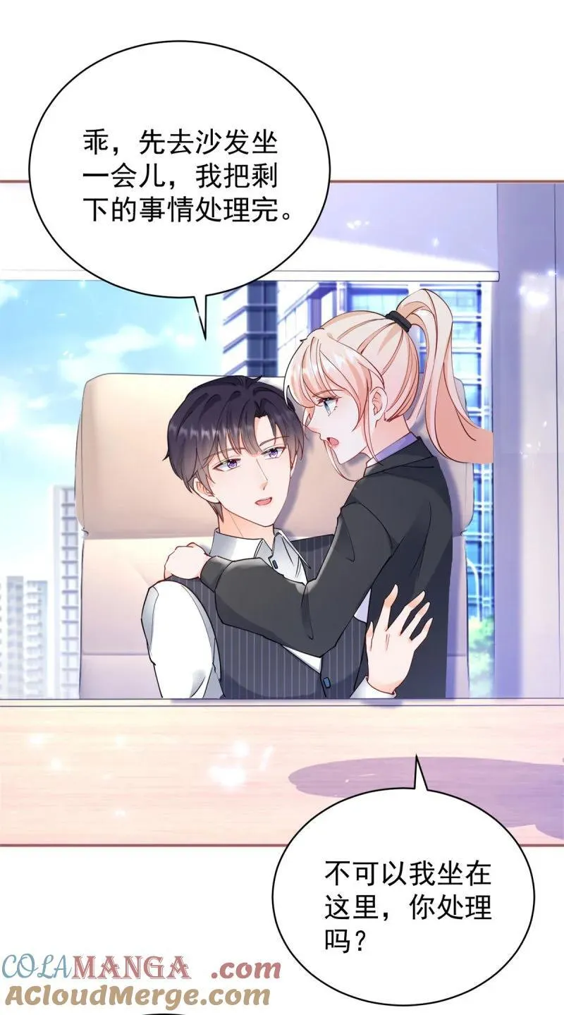 第383话 每天换一个老婆 第9页