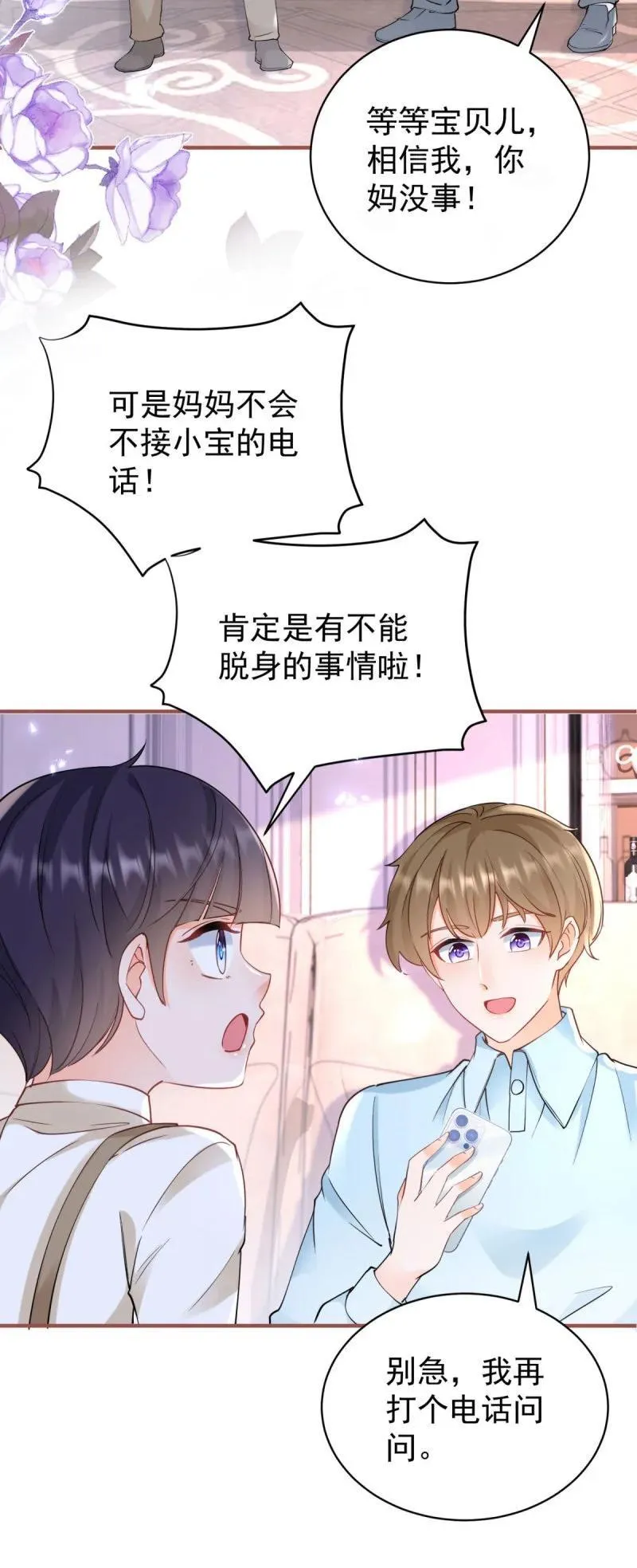 第383话 每天换一个老婆 第28页