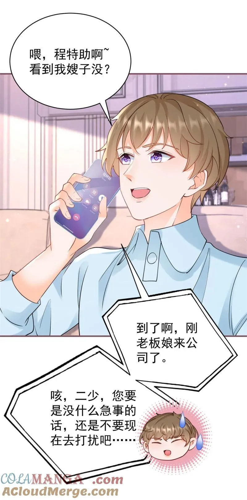 第383话 每天换一个老婆 第29页