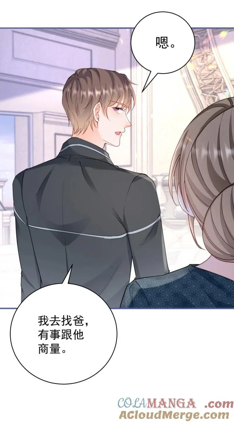 第383话 每天换一个老婆 第33页