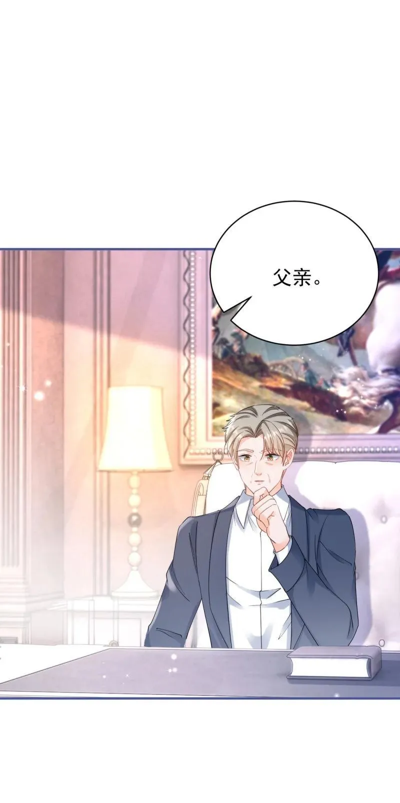 第383话 每天换一个老婆 第34页
