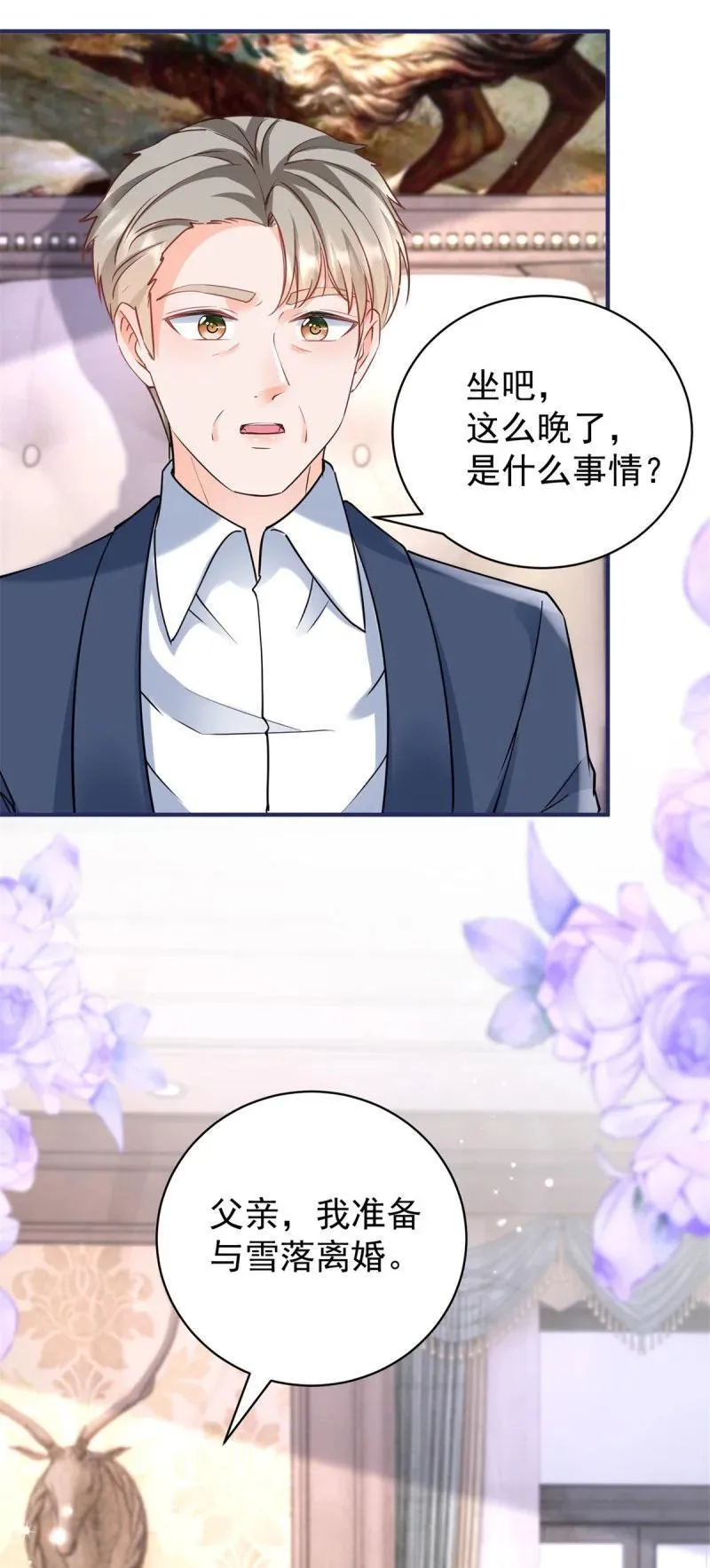 第383话 每天换一个老婆 第36页