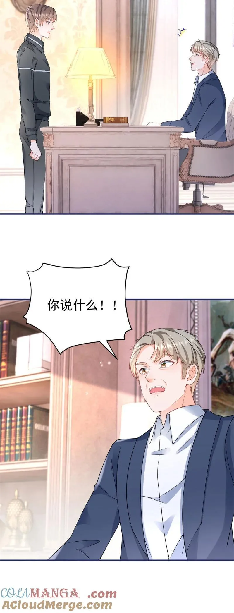 第383话 每天换一个老婆 第37页