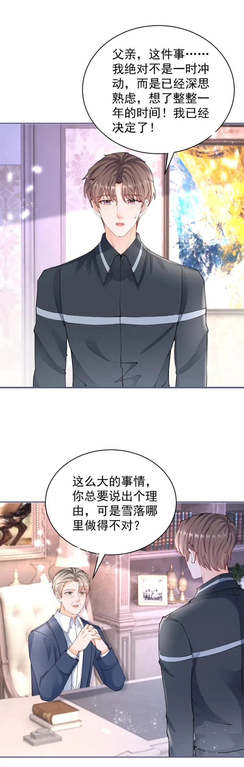 第384话 离婚 第2页