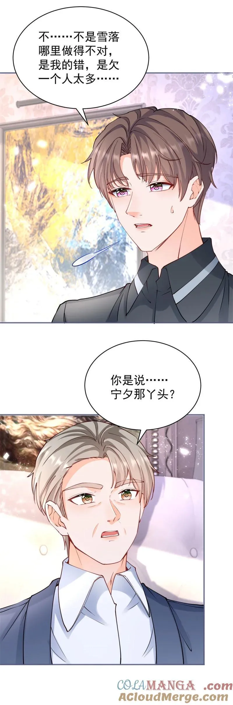 第384话 离婚 第3页