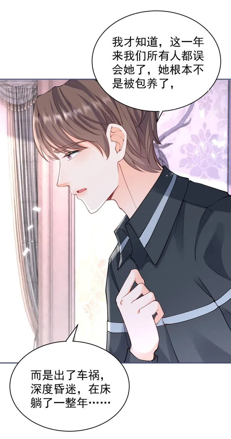 第384话 离婚 第4页