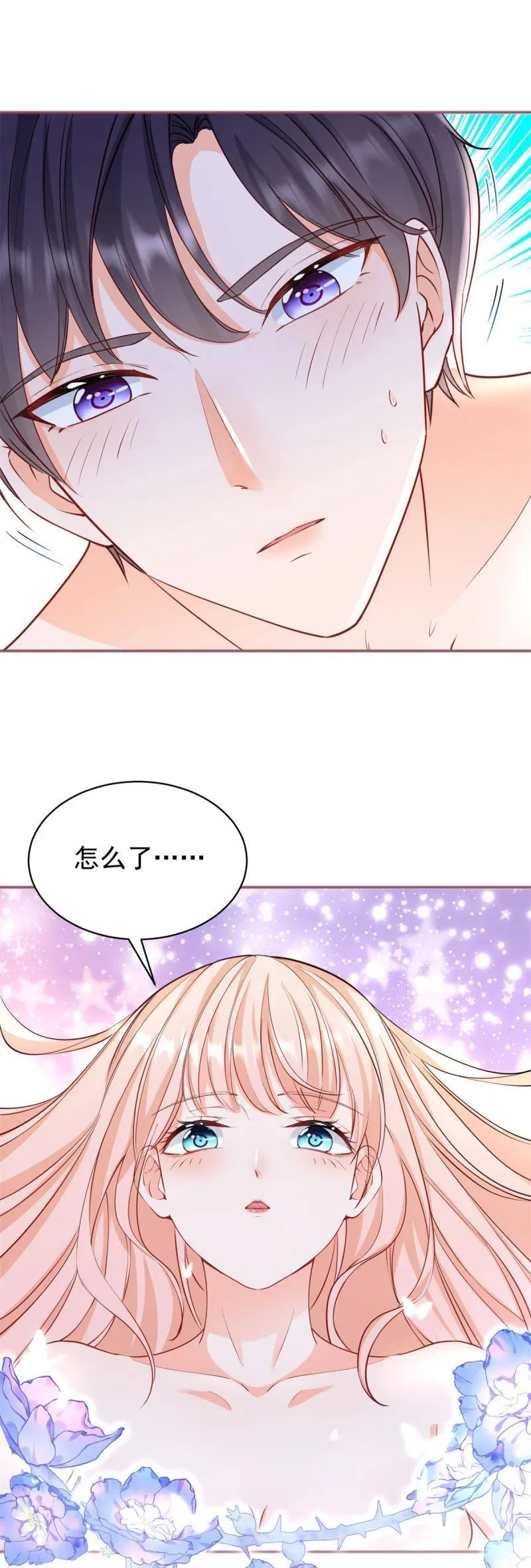 第384话 离婚 第10页