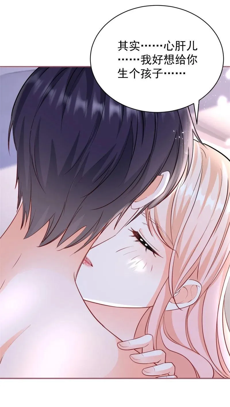 第384话 离婚 第12页