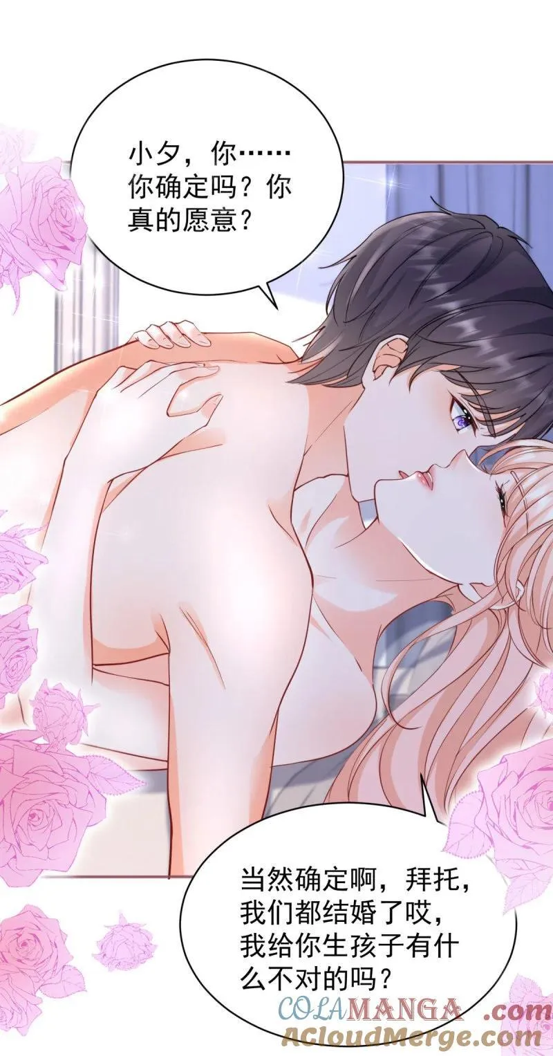 第384话 离婚 第13页