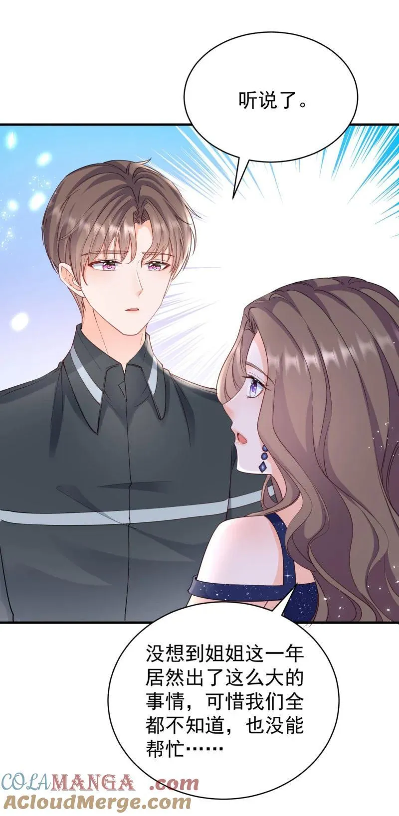 第384话 离婚 第19页